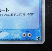 ポケモンカード　PCG　構築済みスターター　大海のカイオーガex　カイオーガex　006/016　キラ　1ED_画像5