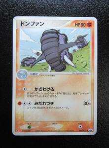 ポケモンカード　プロモ　2005年　PCG　Meiji　ポケモンチョコ　ドンファン　109/PCG-P