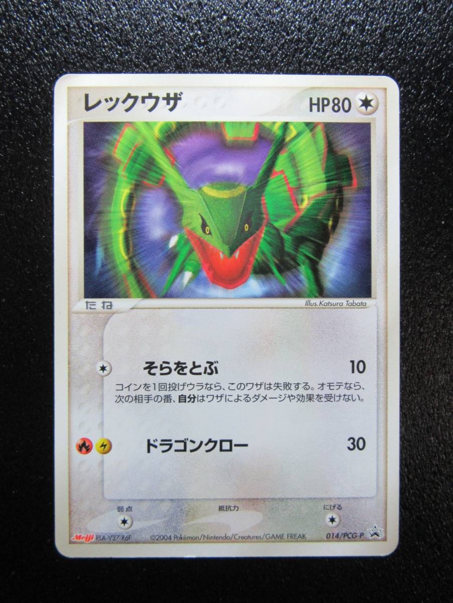 2025年最新】Yahoo!オークション -ポケモンカード レックウザ 2025年最新】Yahoo!オークション -ポケモンカード レックウザ