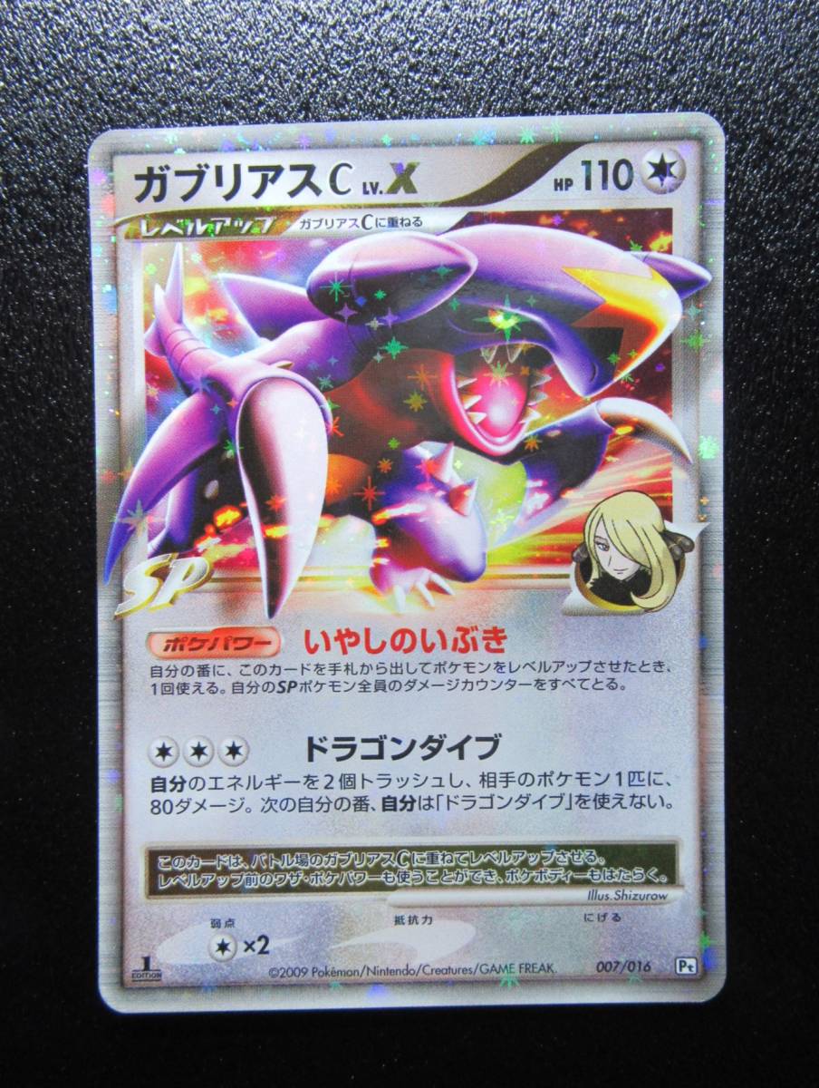 2025年最新】Yahoo!オークション -ガブリアス lv.x(ポケモン 2025年最新】Yahoo!オークション -ガブリアス lv.x(ポケモン