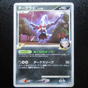 ポケモンカード プロモ ２００８年 ダークライG 005/DPt-Pの画像1