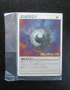ポケモンカード　プロモ　ジムチャレンジ　２００６年版　特殊エネルギー　悪　未開封品