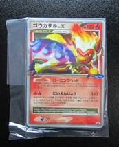 ポケモンカード　プロモ　2007年　ウインターチャレンジ　ゴウカザルLv.X　071/DP-P　未開封品_画像1