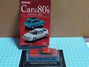 KONAMI Car of the 80's Nissan Silvia hardtop RS red color 1/64 scale 