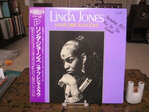 Linda Jones／Your Precious Love レディソウル リンダ・ジョーンズ編集盤LP P-vine 帯付き テリー・ジョンスン