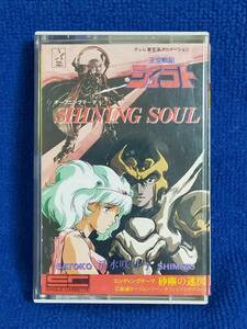 清水咲斗子 カセット 天空戦記シュラト 主題歌 SHINING SOUL / 砂塵の迷図　再生確認済 キングレコード正規 TV東京アニメ 昭和64年