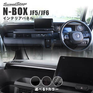 セカンドステージ N-BOX JF5 JF6 インパネガーニッシュ アクリル（耐衝撃性）※耐候、耐熱試験クリア H083 SecondStage