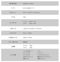 シーエルリンク ジムニー JB64　JB74 電動ウインチ 6000lbs ワイヤーロープ仕様 w6000electricwinch C.L.LINK_画像3