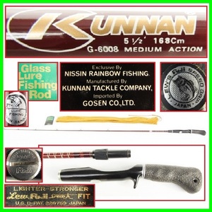 激レア 未使用保管品 至極作 lew's SPEED FIT KUNNAN TACKLE ビンテージ グラスロッド G6008CA スピードスティック NISSINRAINBOW FISHING