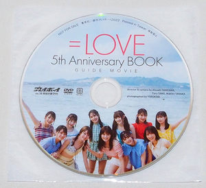 ■プレイボーイ付録DVD ＝LOVE イコールラブ 5th Anniversary BOOK GUIDE MOVIE　　【N8】　（2022年 NO.38付録）