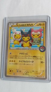 未使用 ポンチョを着たピカチュウ 203/XY-P XY プロモ 強（つよ）★カワ ピカチュウのメガキャンペーン第1弾 限定オリジナルキラカード