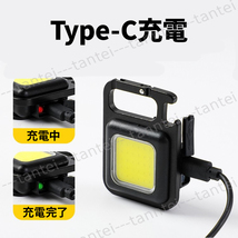 LED COB ライト ミニ投光器 作業灯 小型 軽量 懐中電灯 ワークライト 照明 高輝度 マグネット USB 充電式 防水 明るい キーホルダー 2個_画像6