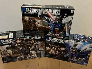 新品未開封　機動戦士ガンダム００８３　ガンダムGP01　ガンダムGP01Fb　 ガンダムGP02A　３点セット