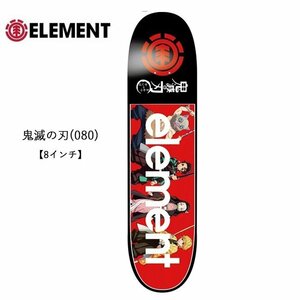 1円 SNB/ELEMENT エレメント 鬼滅の刃 スケートボードデッキ BB027/(080)/8インチ/柱/炭治郎/善逸/禰豆子/伊之助/スケボー/インテリア