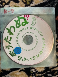 ★CD・DVDディスクのみ★GReeeeN　歌うたいが歌うたいに来て 歌うたえと言うが 歌うたいが歌うたうだけうたい切れば