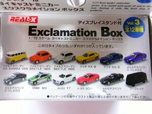 ヨーデル リアルX 1/72 シークレット含む 11台 セット (2255-104)