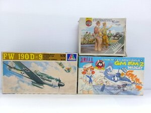 エアフィックス HO/OO アメリカ陸軍航空隊兵士 + SWEET 1/144 グラマン ワイルドキャット + イタレリ 1/72 FW190D-9 セット (7142-740)