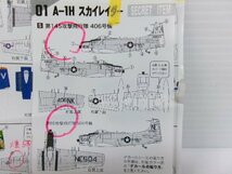 エフトイズ ウイングキットコレクション 1/144 A-1H スカイレイダー 完成品 セット シークレット有 (4122-264)_画像8