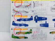 エフトイズ ウイングキットコレクション 1/144 A-1H スカイレイダー 完成品 セット シークレット有 (4122-264)_画像7