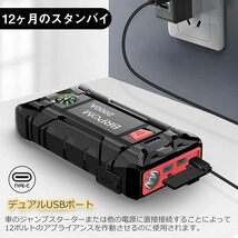 【新品】BRPOM ジャンプスターター BM200 大容量21800mAh ピーク電流2000A 12V 車用エンジンスターター LEDライト PSE認証済み_画像3