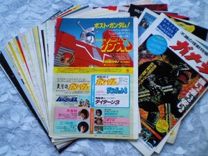 ☆切り抜き☆　チラシ広告　70枚　アニメ　特撮　声優　レコード　カセット　CD　ビデオ　LD　ガンダム　ゴジラ　昭和　大量　希少　 　 　