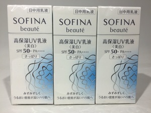 ♪【新品】★1円スタート★ソフィーナ 美白UV乳液 SPF50 (4901301325341)×3【送料無料】2024H1YO6-MIX3J-38-450