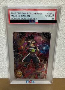 【PSA10】ドラゴンボールヒーローズ スーパードラゴンボールヒーローズ PSA鑑定品 hgd1-sec2 仮面のサイヤ人