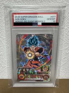 【PSA10】ドラゴンボールヒーローズ スーパードラゴンボールヒーローズ PSA鑑定品 bm2-077 孫悟空