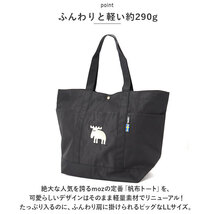 ☆ グレー ☆ moz karuiiトート LL moz トートバッグ モズ トートバック 大きめ レディース メンズ karuiiトート LL 肩掛け バッグ_画像6