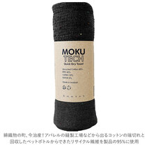 ☆ グレー ☆ MOKU TECH M フェイスタオル 速乾 M 軽量 吸水 コットン 綿 高機能 高品質 コンパクト 持ち運び MOKU TECH モク テック_画像6