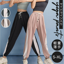 ☆ ブラック ☆ XL ☆ ヨガパンツ サイドライン入り ykyogap1 ヨガパンツ レディース ヨガウェア フィットネスパンツ フィットネスウェア_画像3