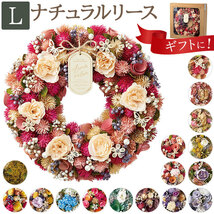 ☆ ビビッドアップル ☆ ナチュラルリース L リース 玄関 Lサイズ ナチュラルリース L フラワーアレンジメント 造花 母の日_画像3