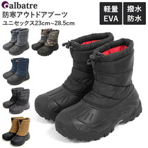 ☆ リアルツリー ☆ 27ｃｍ-27.5ｃｍ ☆ albatre アルバートル 防寒アウトドアブーツ ユニセックス スノーシューズ メンズ レディース_画像3