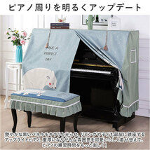 ☆ ヘラジカ×Bタイプ ☆ ピアノカバー チェアカバー pmypianocover04 ピアノカバー アップライト アップライトピアノ_画像5