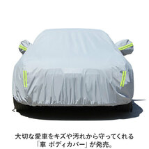 ☆ グレー ☆ 2L ☆ 車 ボディカバー pmycarbody02 ボディカバー 裏起毛 自動車カバー カーカバー 雹 車カバー 自動車 車 カバー_画像4