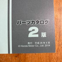 ホンダ パーツリスト パーツカタログ NC700S RC70_画像3