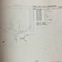 スズキ　レッツ2 センタースタンド　スプリング 09443-16020-000 レッツ2（中タンク）2003～2007年　用_画像9