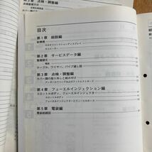 ヤマハ サービスマニュアル シグナスX 28S 追補版　2冊セット　2007年　2010年　用　インジェクション等の変更追補分　SE44J前期_画像9