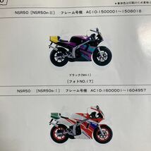 ホンダ純正 クラッチワイヤー NSR50 AC10 クラッチケーブル 未使用 22870-GT4-690 NSR50後期用　AC10-15番台以降用_画像7