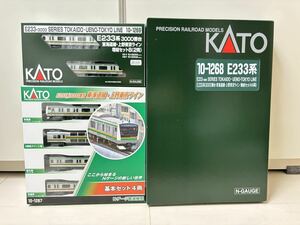 KATO 10-1267,1268,1269 E233系3000番台 東海道線・上野東京ライン 10両 nゲージ カトー 鉄道模型 宇都宮線 高崎線 湘南新宿ライン