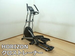 HORIZON クロストレーナー Andes7i (2) 折畳み 負荷レベル1～30 心拍数 エリプティカルトレーナー 家庭用 マシン 動作確認済 ホライズン