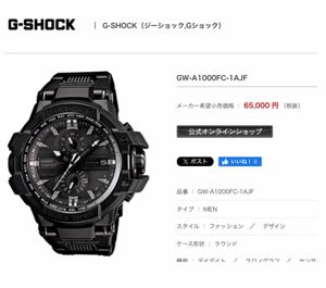 CASIO G-SHOCK 人気のスカイコックピットシリーズ TRIPLE G RESIST 高級腕時計 トリプル G レジスト♪