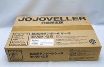 1* 集英社 JOJOVELLER ジョジョベラー 完全限定版 ジョジョの奇妙な冒険　未開封品 Blu-ray BOX 画集_画像1