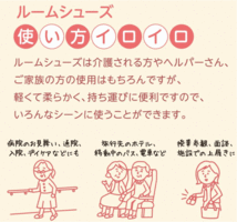 【送料込み】あゆみチャルパーII【院内シューズ 室内履き 参観日 ルーム 病院 入院入所 スリッパ 脱げにくい 徳武産業】_画像6