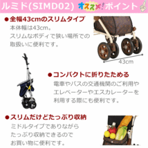 【平日15時まで即日出荷】ルミド（SIMD02）【介護用 カート シルバーカー 介護用 シルバーカー 老人 プレゼント 大容量 幸和製作所】_画像2