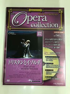 【新品未開封品】DVD　オペラコレクション　37　トリスタンとイゾルデ