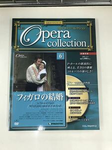 【外箱・冊子付】【DVD未開封】オペラコレクション　6　フィガロの結婚