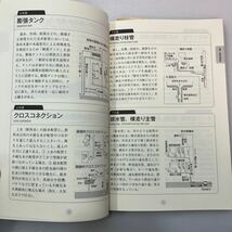 zaa540♪絵とき配管技術用語事典 西野 悠司/高橋 利彦【著】 日刊工業新聞社（2014/03発売）_画像6