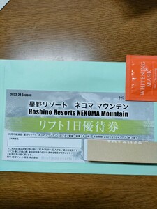 (送料無料)星野リゾート、ネコママウンテン　リフト券１枚