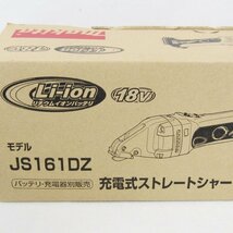 美品 makita マキタ JS161DZ 18V充電式ストレートシャー 1.6mm コードレス 本体のみ 30012606_画像8